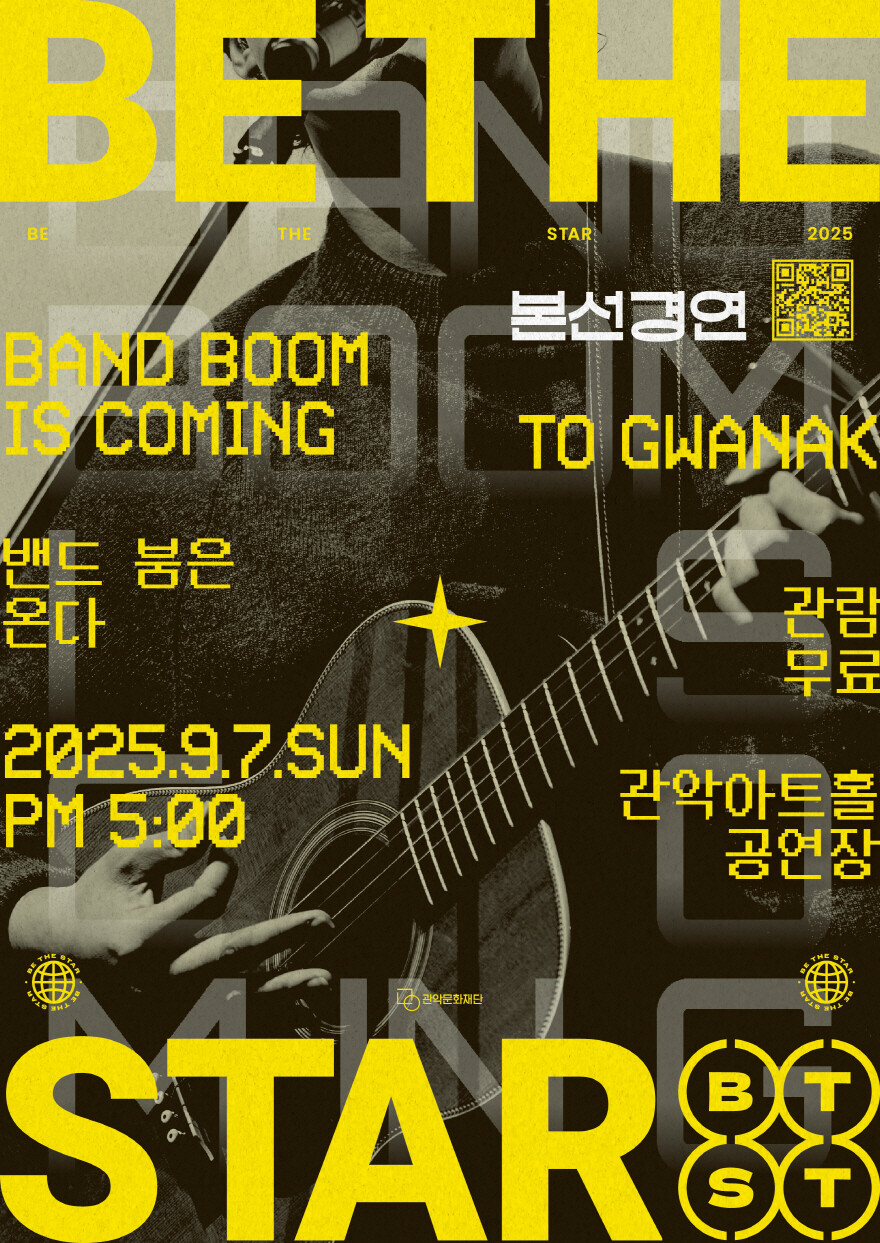 비더스타시즌5 본선경연 포스터