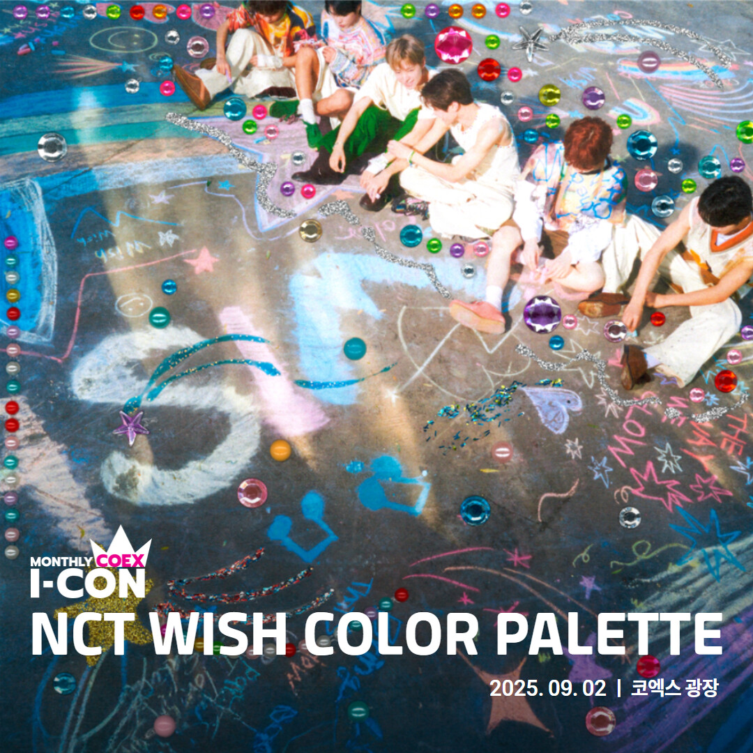 9월2일 월간 코엑스 아이콘에 참여하는 NCT WISH 포스터 이미지. 코엑스 제공