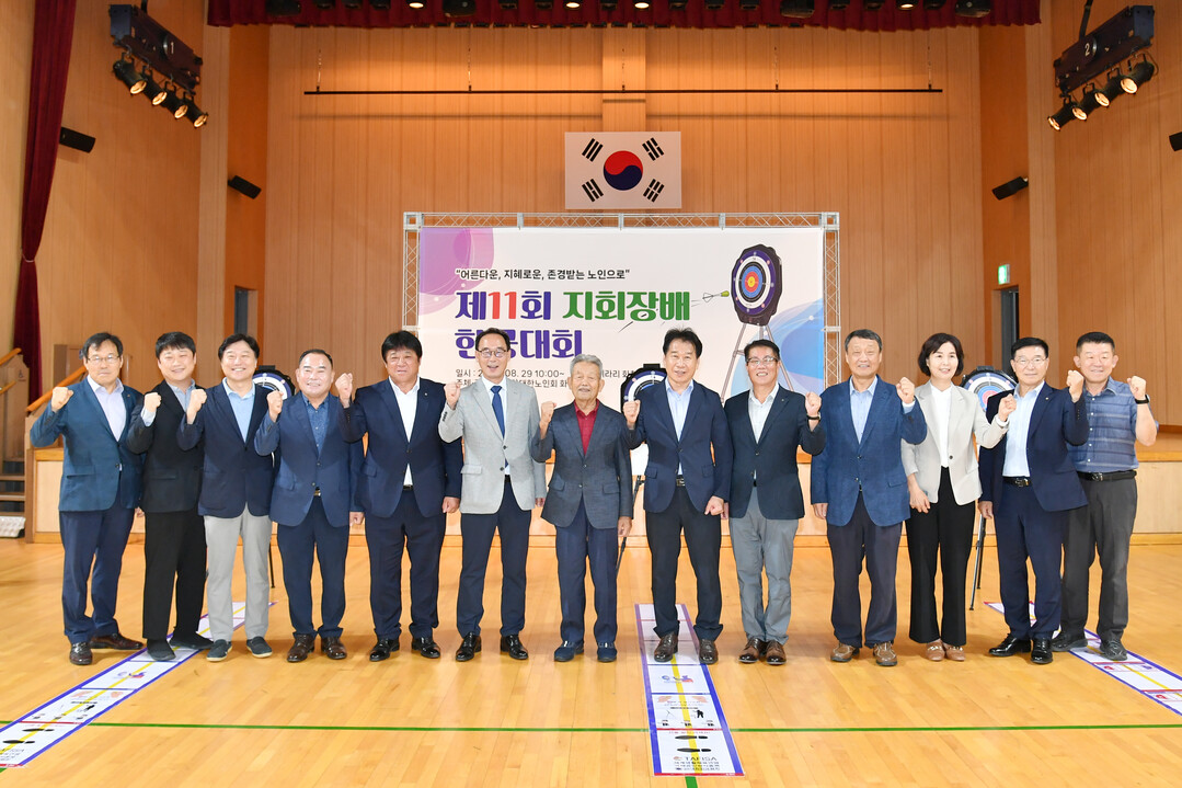 제11회 대한노인회 화천군지회장배 한궁대회가 28일 화천체육관에서 이화원 군노인회장, 류희상 군의장과 군의원, 김상림 부군수 직무대리, 노인회원들이 참석한 가운데 열렸다. 