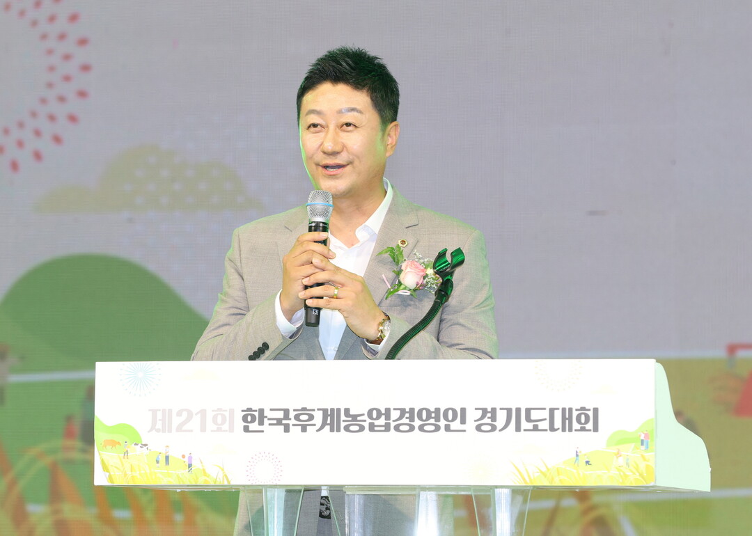 김진경 의장이 제21회 한국후계농업경연인 경기도대회 참석해 격려사를 하고 있다. 경기도의회 제공