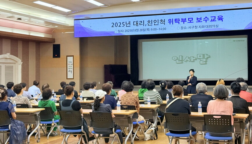 인천시 서구청 제공