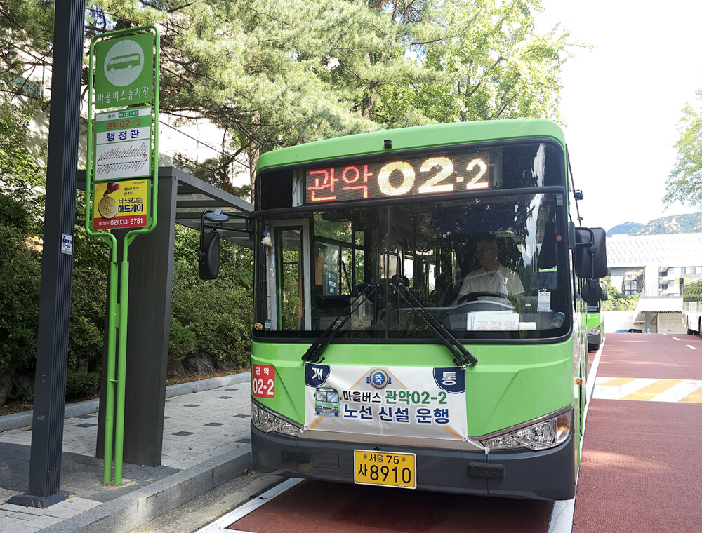 9월 1일부터 운행을 시작하는 관악02-2 마을버스와 신설된 서울대 행정관 정류장. 관악구 제공