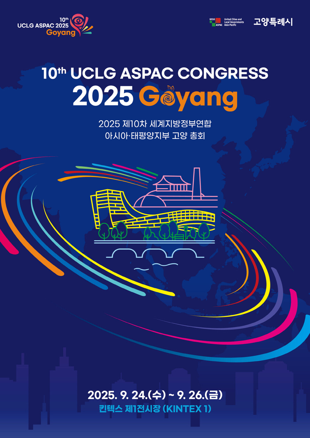 2025 제10차 UCLG ASPAC 고양 총회 홍보물