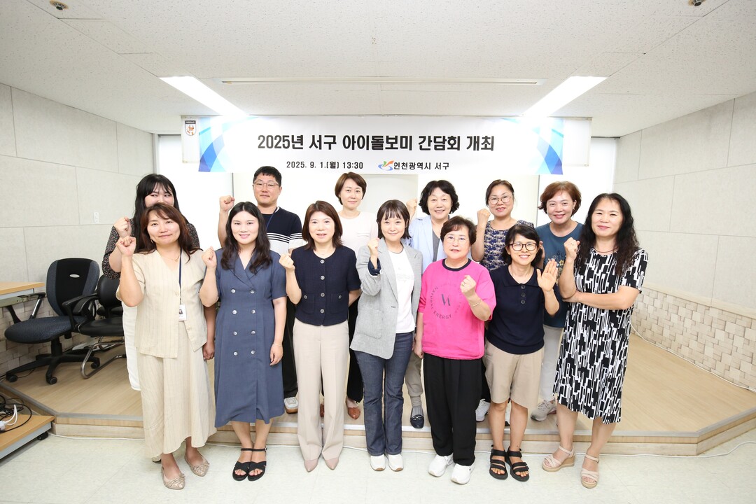 인천시 서구의회 제공