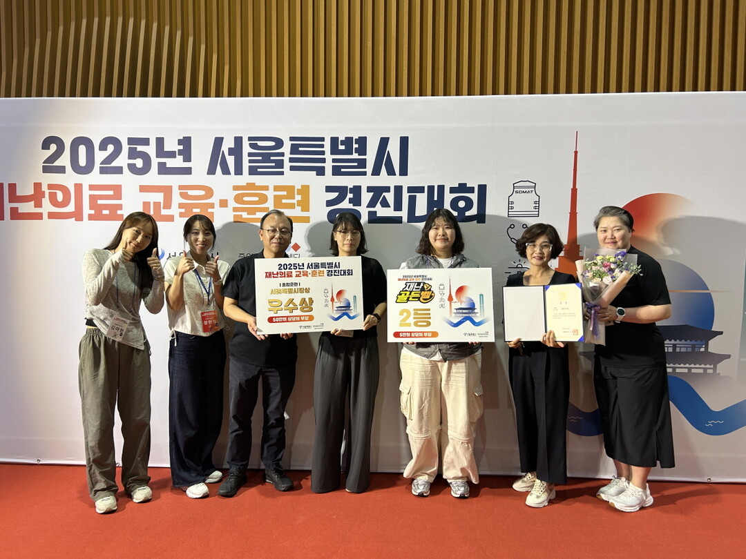 2025년 서울시 재난의료 교육‧훈련 경진대회에서 강북구보건소 직원들이 우수상을 수상한 후 기념촬영을 하고 있다. 강북구 제공