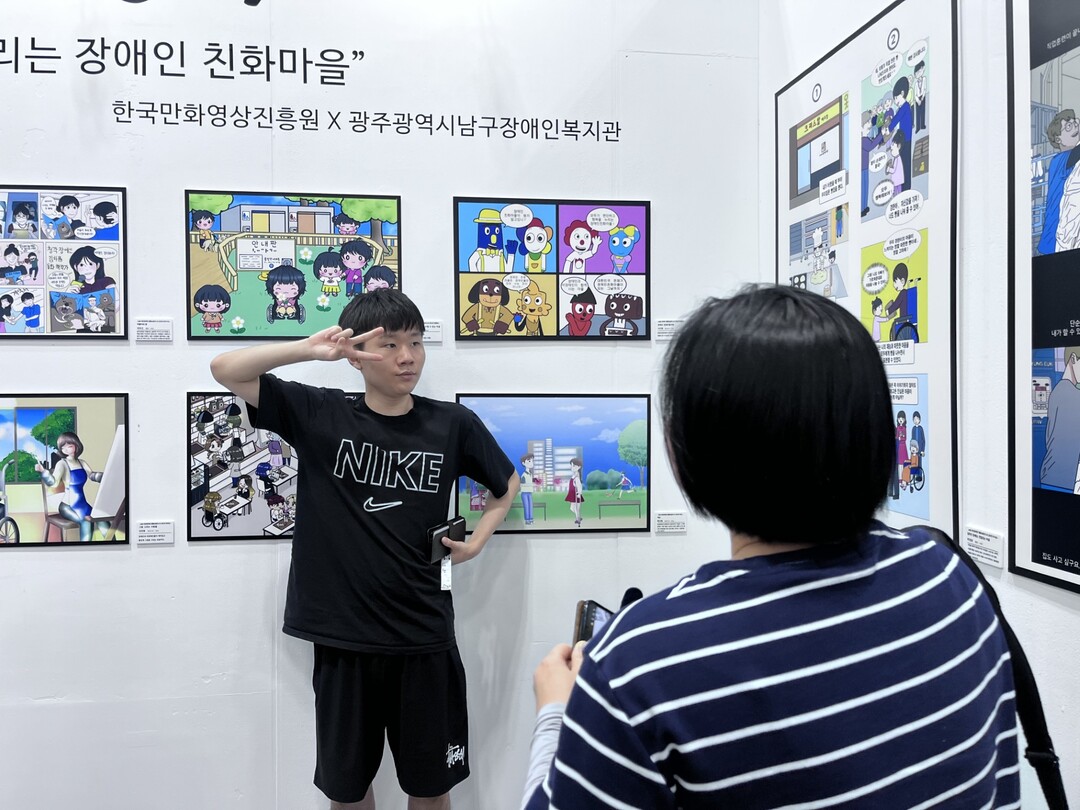 웹툰 공모전서 ‘행복한 동행상’ 수상(이