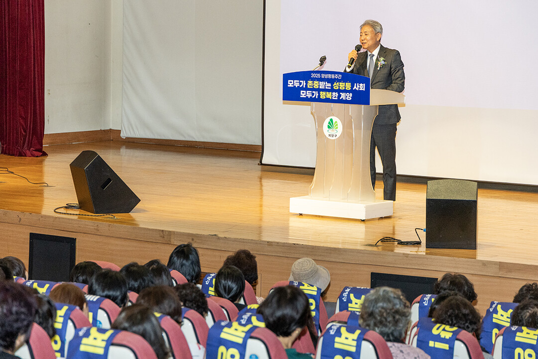 인천시 계양구청 제공
