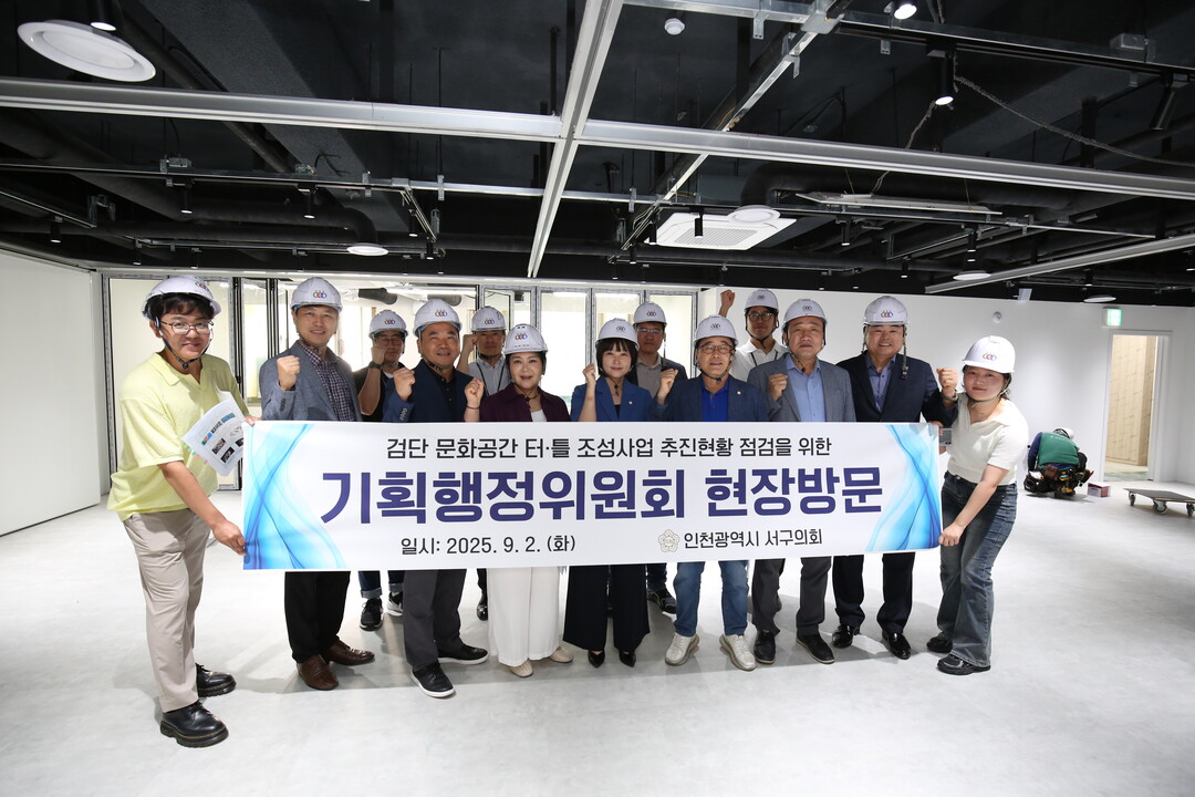 인천시 서구의회 제공