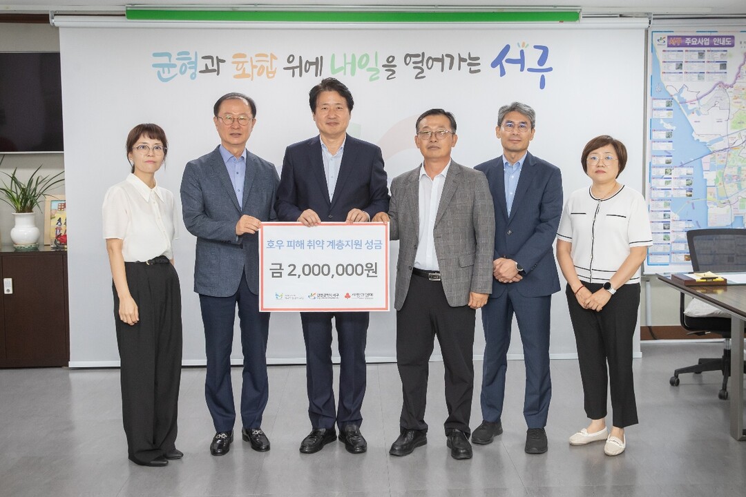 인천 서구시설관리공단 제공