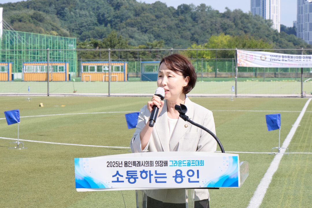 2025년 용인특례시의회 의장배 그라운드골프대회 개회식에서 유진선 의장이 대회사를 하고 있다.