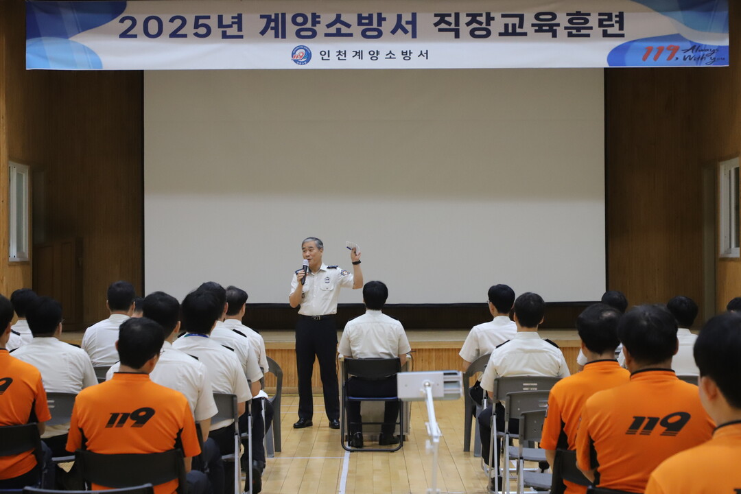 인천 계양소방서 제공