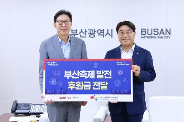 박형준(왼쪽) 부산시장과 방성빈 부산은행장이 5일 오후 부산시청 의전실에서 3억7000만원 규모의