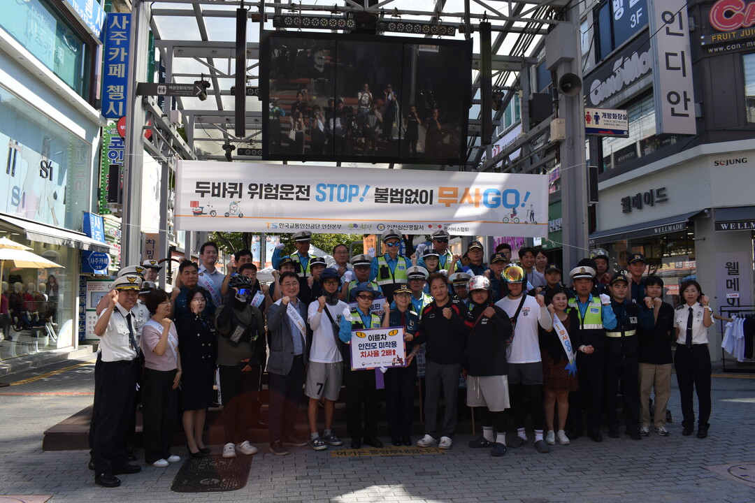 인천삼산 경찰서 제공