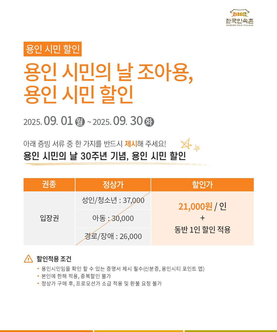 용인시