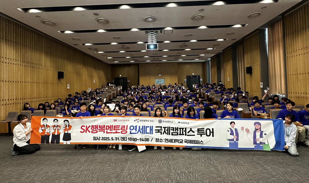 SK인천석유화학 제공