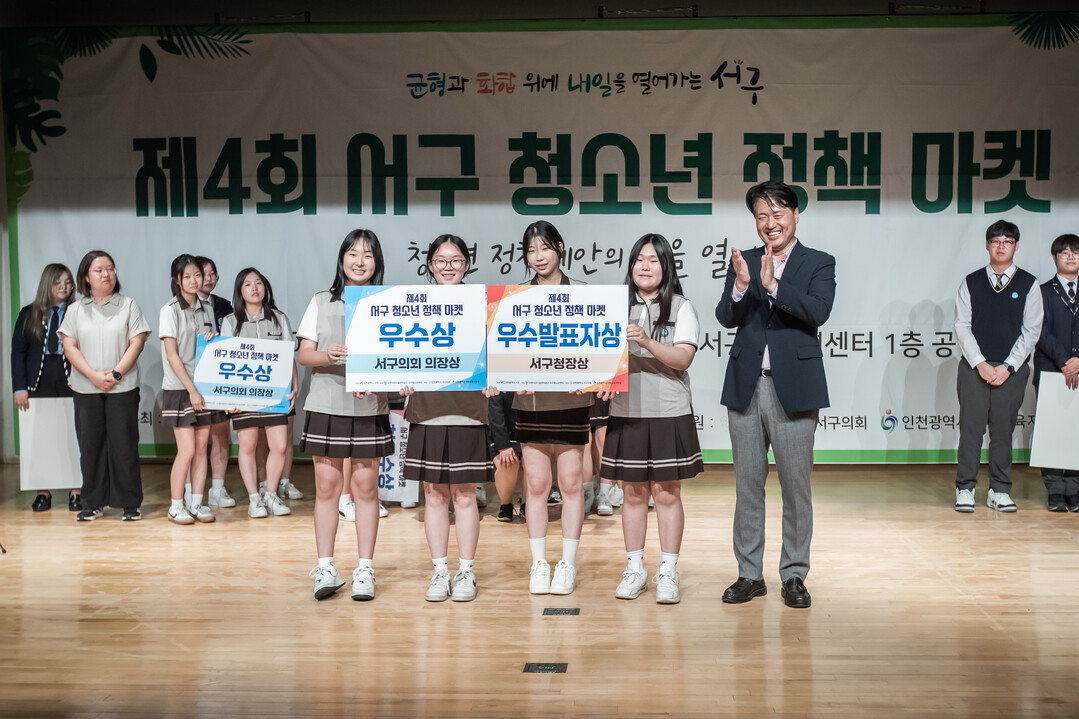 인천시 서구청 제공