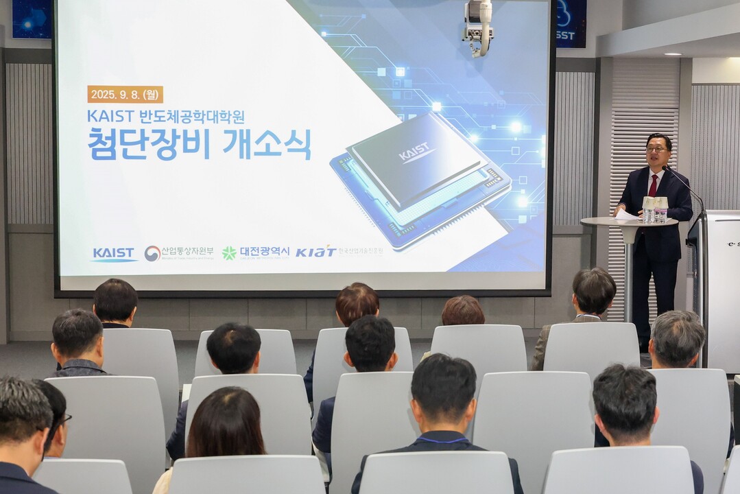 대전시-KAIST 반도체 인재·산업 동반 도약 본격화. 대전시 제공