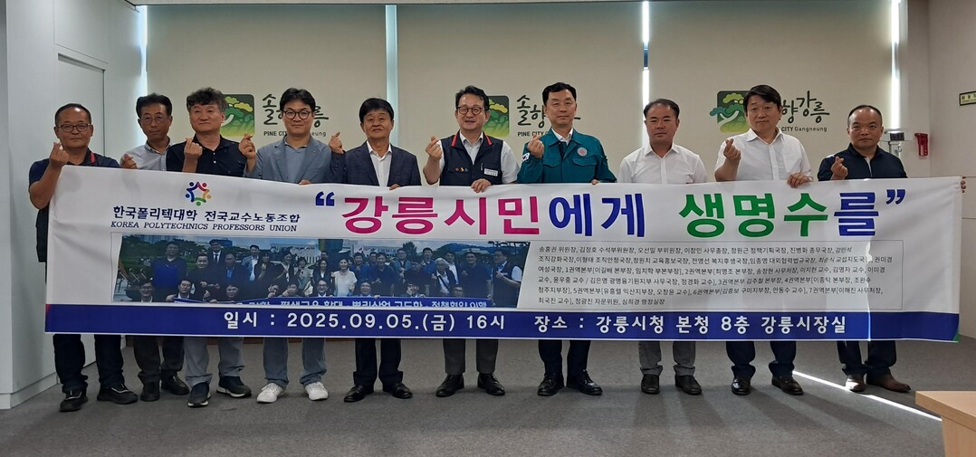 한국폴리텍대학 노조 강릉시청 직원에게 생명수 전달. 강릉시 사진제공