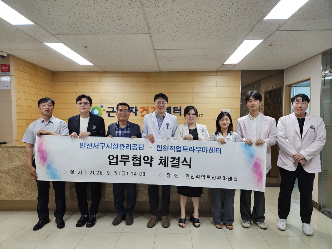 인천서구 시설관리공단 제공