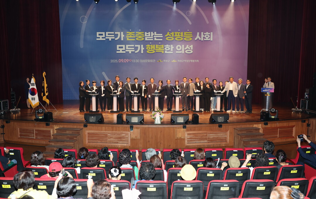 양성평등주간 기념식. 의성군 제공 
