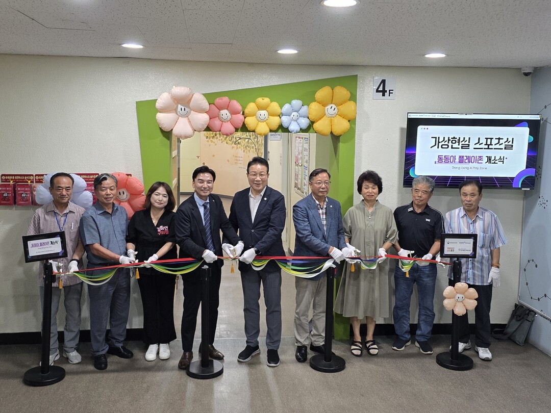 부산 동구종합사회복지관