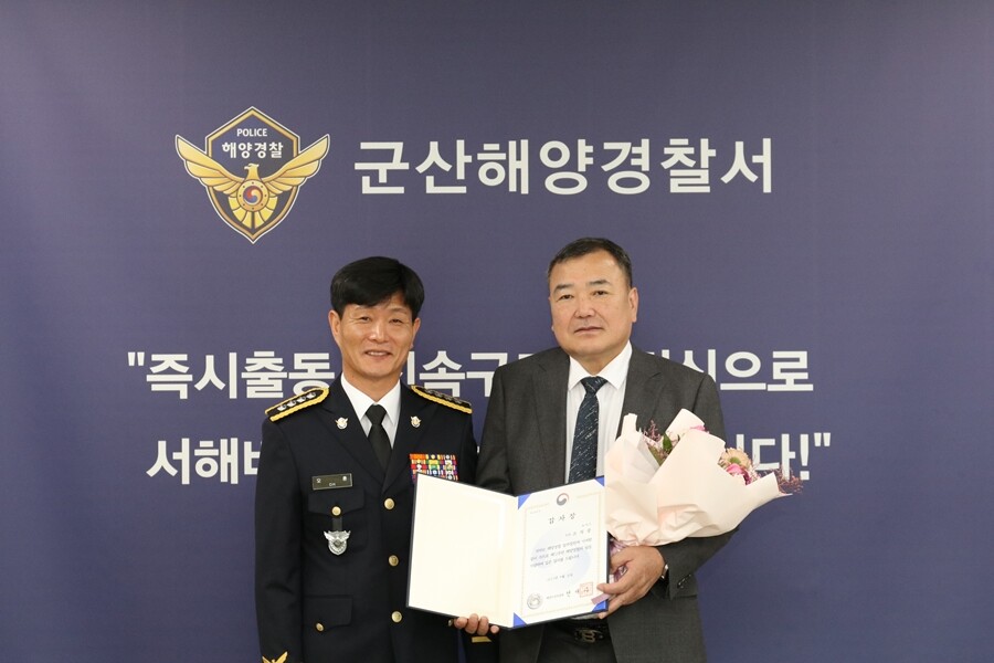 제72주년 해양경찰의날 기념식 행사에서 뉴시스 전북본부 고석중 기자가 해양수산부장관 감사장을 수여받고 오 훈 군산해양경찰서장과 기념촬영을 하고 있다.