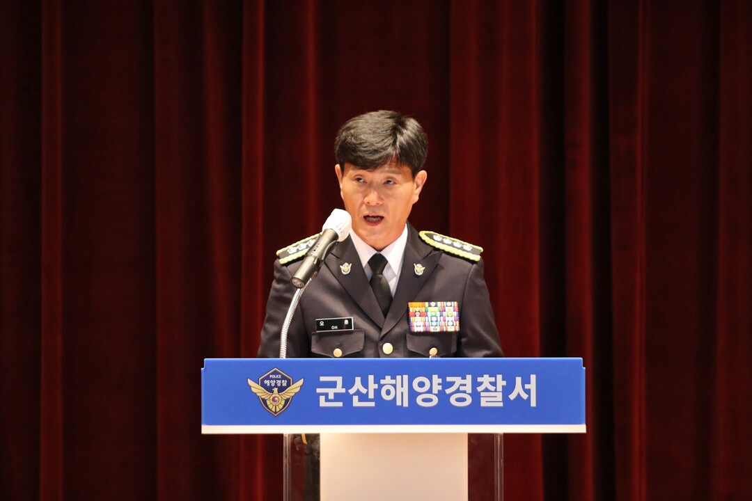 오 훈 군산해양경찰서장이 김용진 해양경찰 청장의 72주년 해양경찰의 날 기념 축사를 대독하고 있다. 군산해경 제공