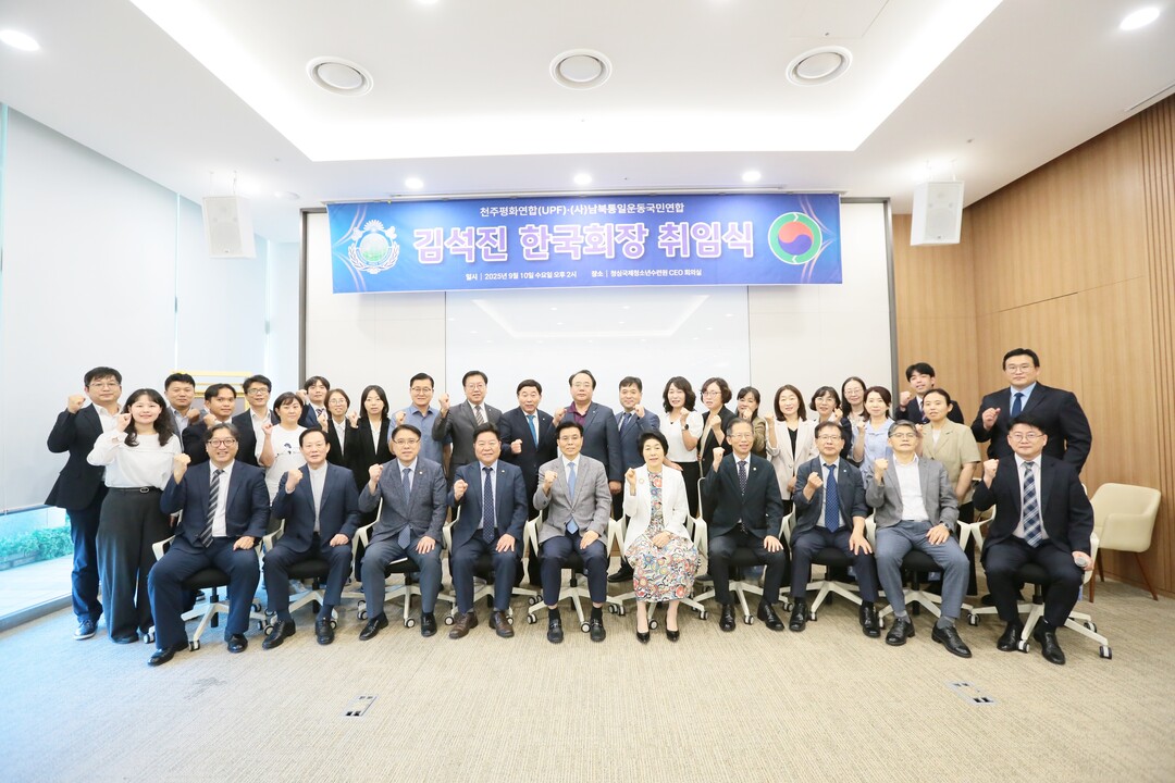 김석진 한국회장 취임식 단체사진