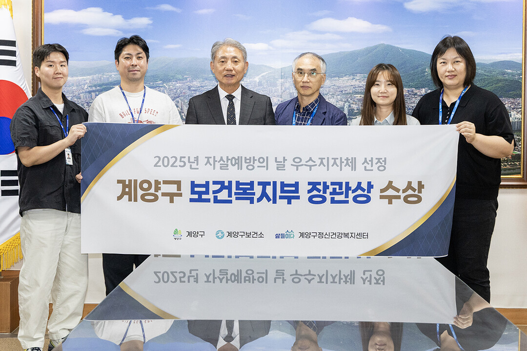 인천시 계양구청 제공
