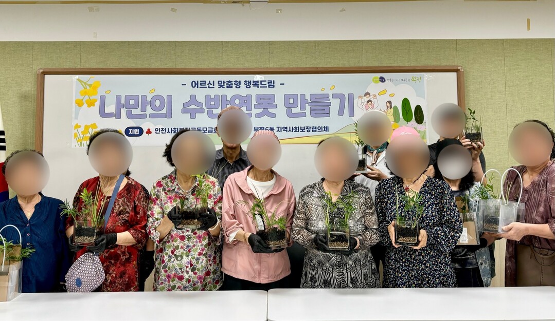 인천시 부평구청 제공