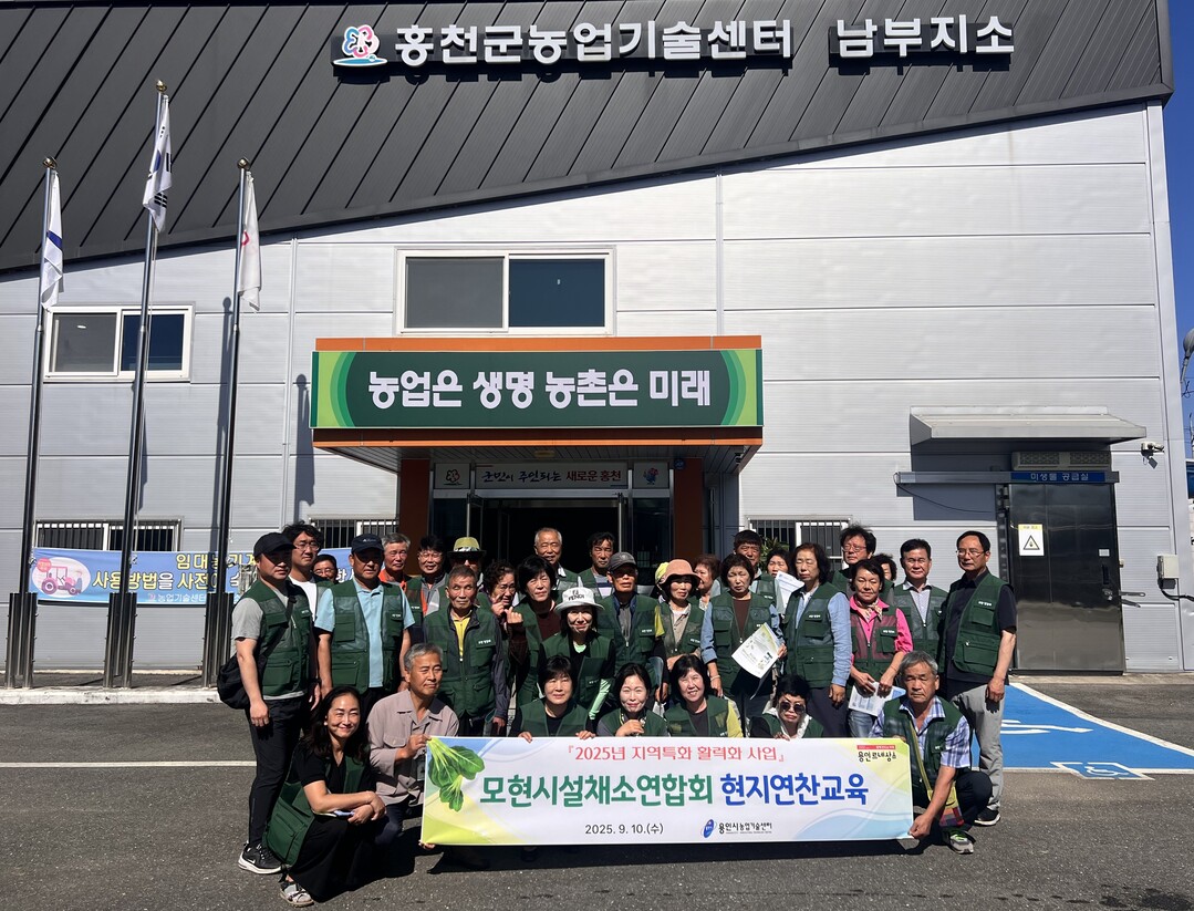 용인특례시는 10일 모현시설채소연합회원 대상 농업기술 역량 강화 교육을 실시했다. 용인시 제공
