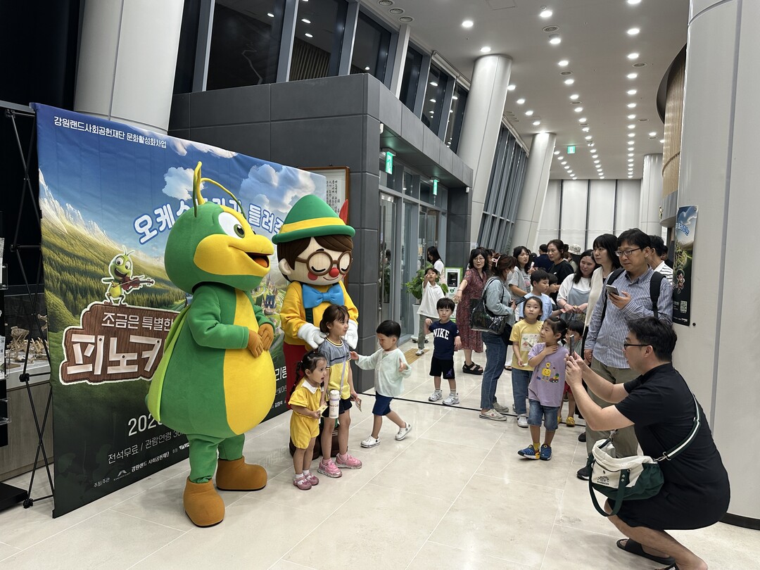 조금은 특별한 피노키오 공연장 밖에서는 다양한 체험활동이 펼쳐졌다.