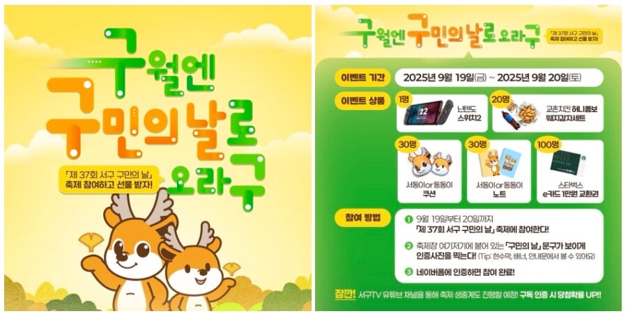 인천시 서구청 제공