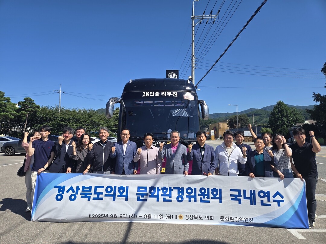 경상북도의회 문화환경위원회가 강원도의회 사회문화전문위원회를 방문해 화합과 소통의 시간을 가졌다