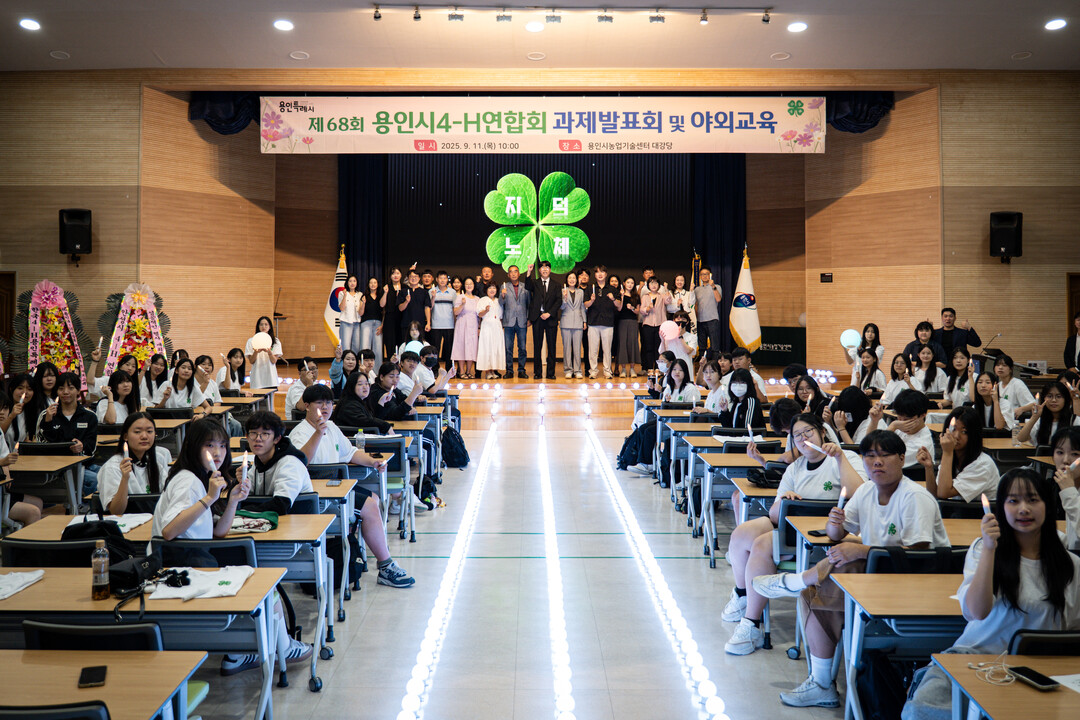 용인특례시는 11일 용인시농업기술센터에서 