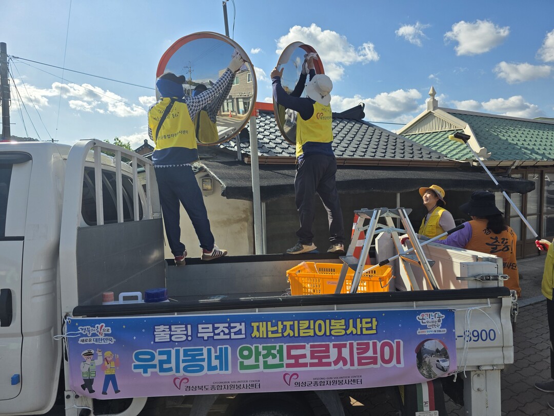 반사경 세척. 의성군 제공