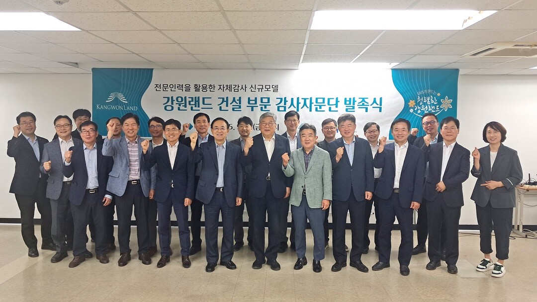 강원랜드건설분야 감사자문단 발족식 단체사진(앞줄 왼쪽에서 다섯번째 안광복 상임감사위원) / 강원랜드 제공