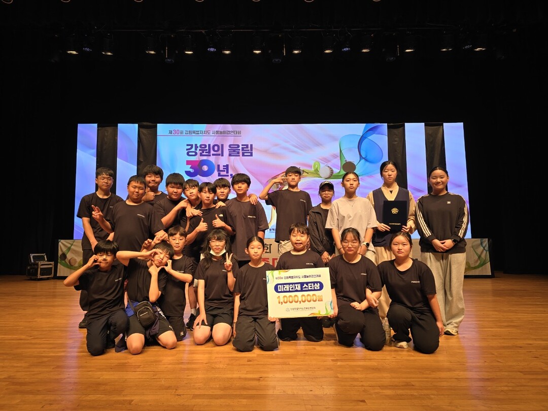 화천청소년 풍물단, 제30회 강원특별자치도 사물놀이 경연 대상