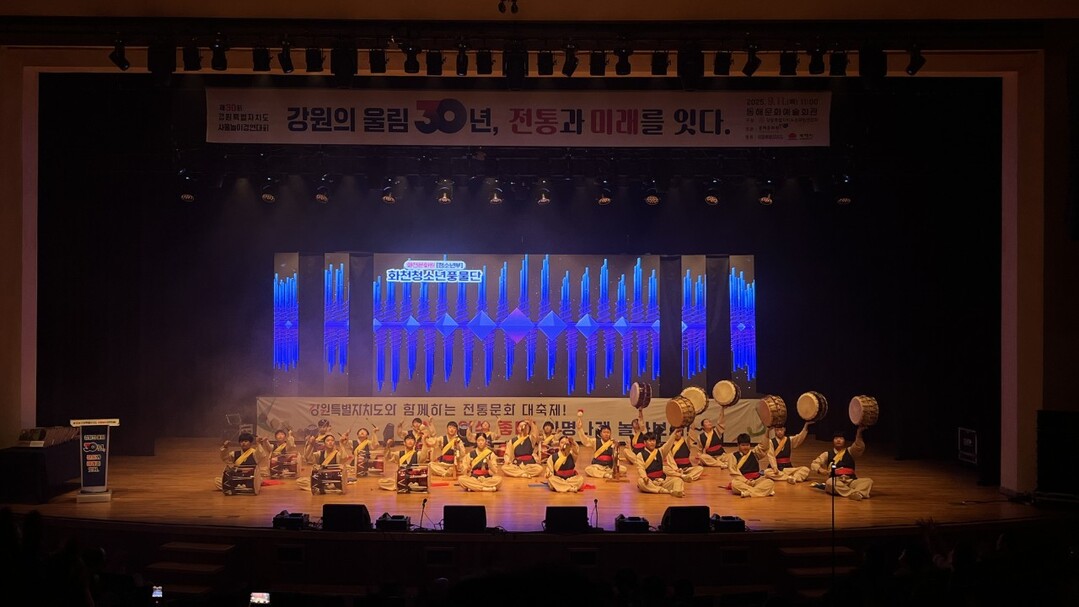 화천청소년 풍물단 제30회 강원특별자치도 사물놀이 경연 대회에서 공연하고 있다