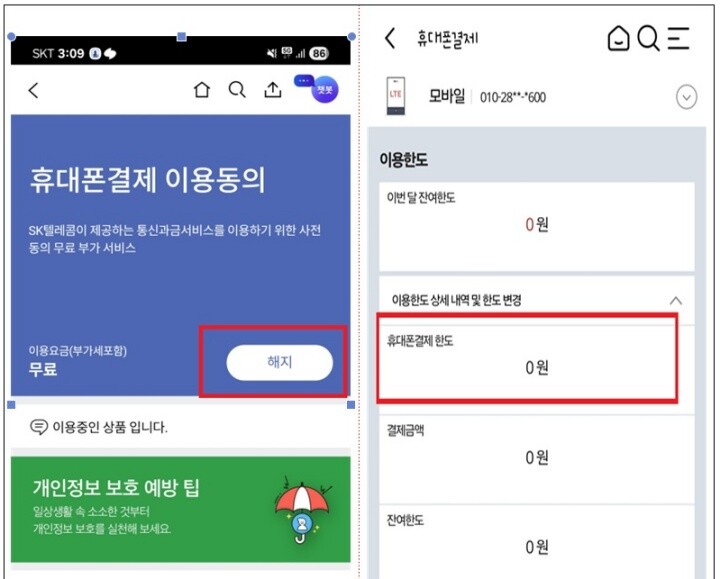 (출처=방송통신위원회)