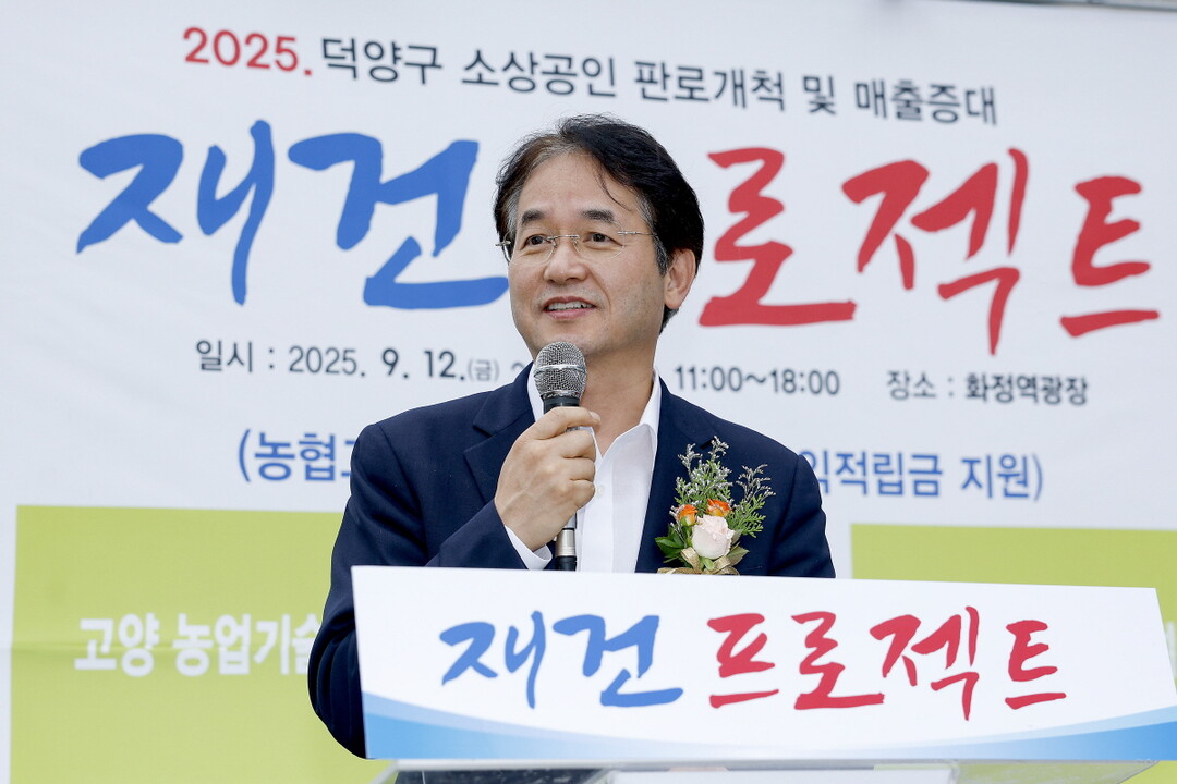 ‘소상공인 재건 프로젝트’ 행사에 참석해 축사 중인 이동환 고양특례시장. 고양시 제공