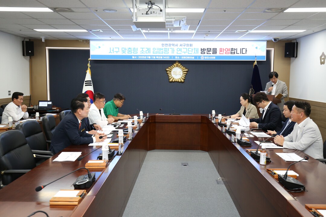 인천시 서구의회 제공