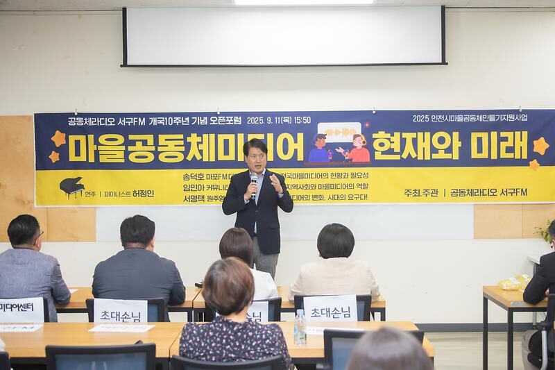 인천시 서구청 제공