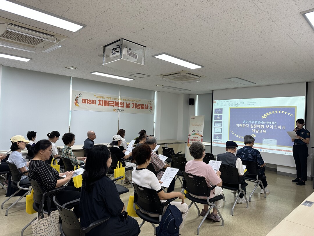 용인시는 ‘제18회 치매극복의 날’을 맞아 3개구 보건소에서 다양한 행사를 진행한다. 용인시 제공