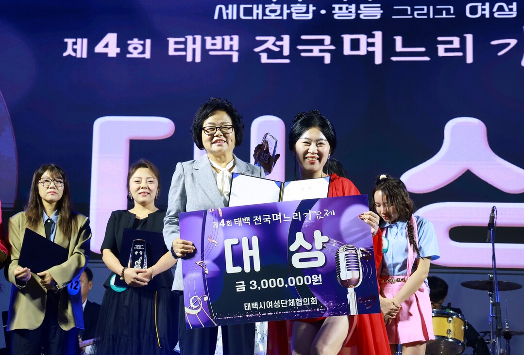 우천에도 불구하고 성황리에 열린 제4회 태백 전국 며느리 가요제. 태백시 제공
