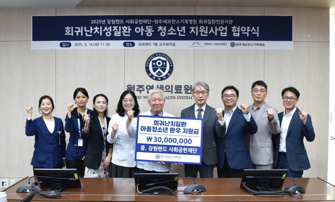 강원랜드 사회공헌재단-원주세브란스기독병원, 희귀·난치성질환 아동 지원 협력 단체사진(왼쪽에서 다섯번째부터 어영 원주세브란스기독병원장, 김익래 강원랜다 사회공헌재단 상임이사) / 강원랜드 제공