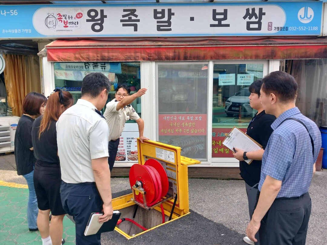 인천 계양소방서 제공