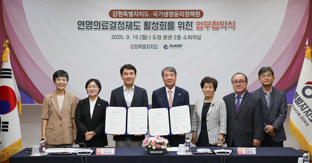  ‘연명의료결정제도 활성화를 위한 업무협약식’
