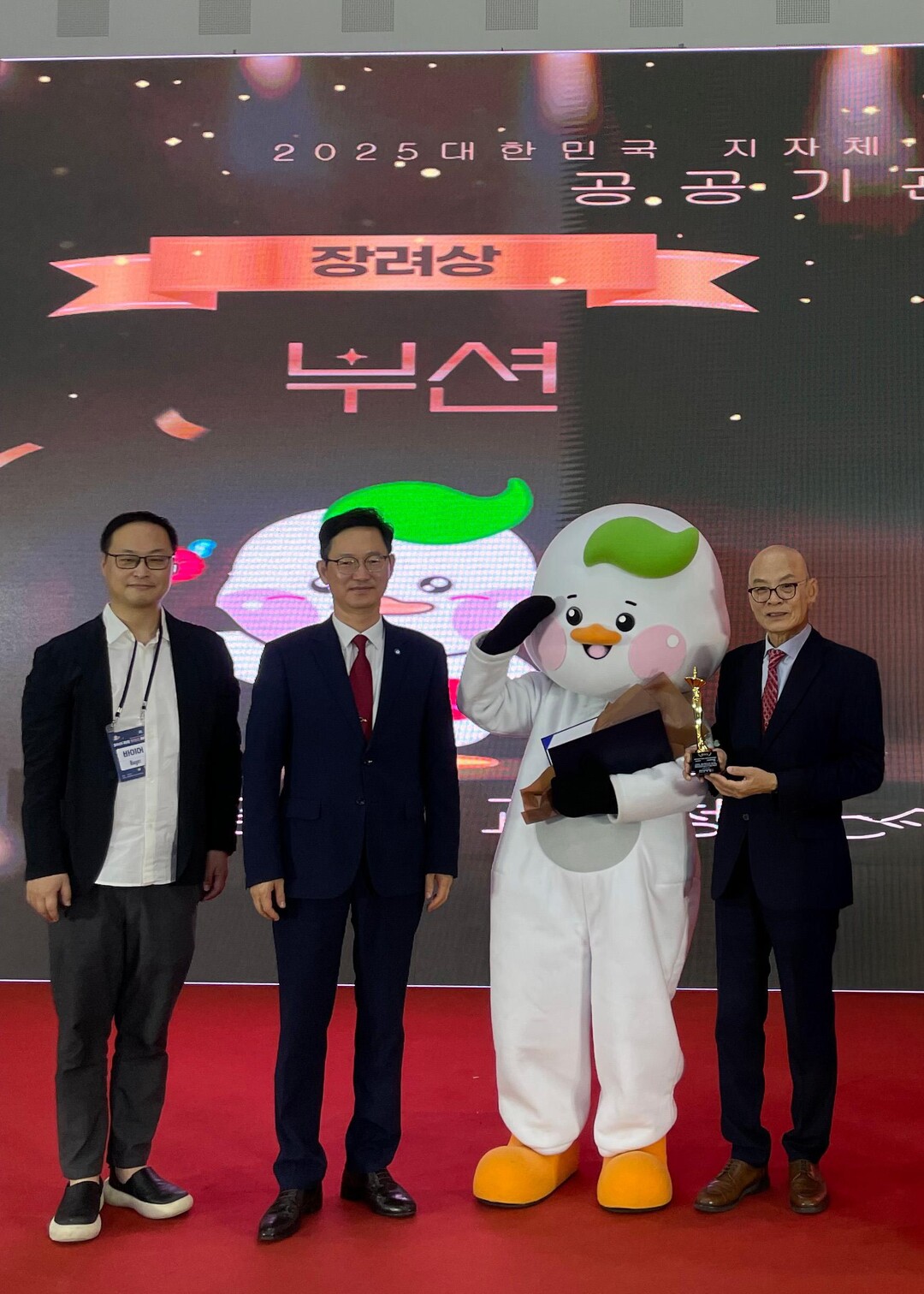 부산교육청 홍보 캐릭터,대한민국 캐릭터 페스티벌 장려상을 받았다. 교육청 제공
