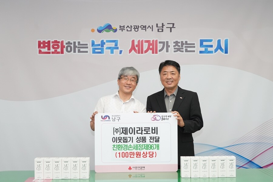 김종달 대표 (주)제이라로비(좌측)오은택 남구청장(우측) 남구에 손세정제 기부 후 기념촬영을 하고있다.남구청 제공